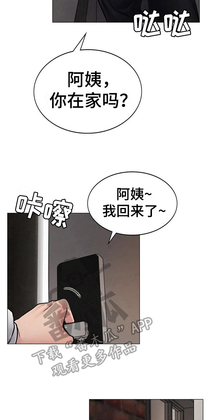 第5章：辞退10
