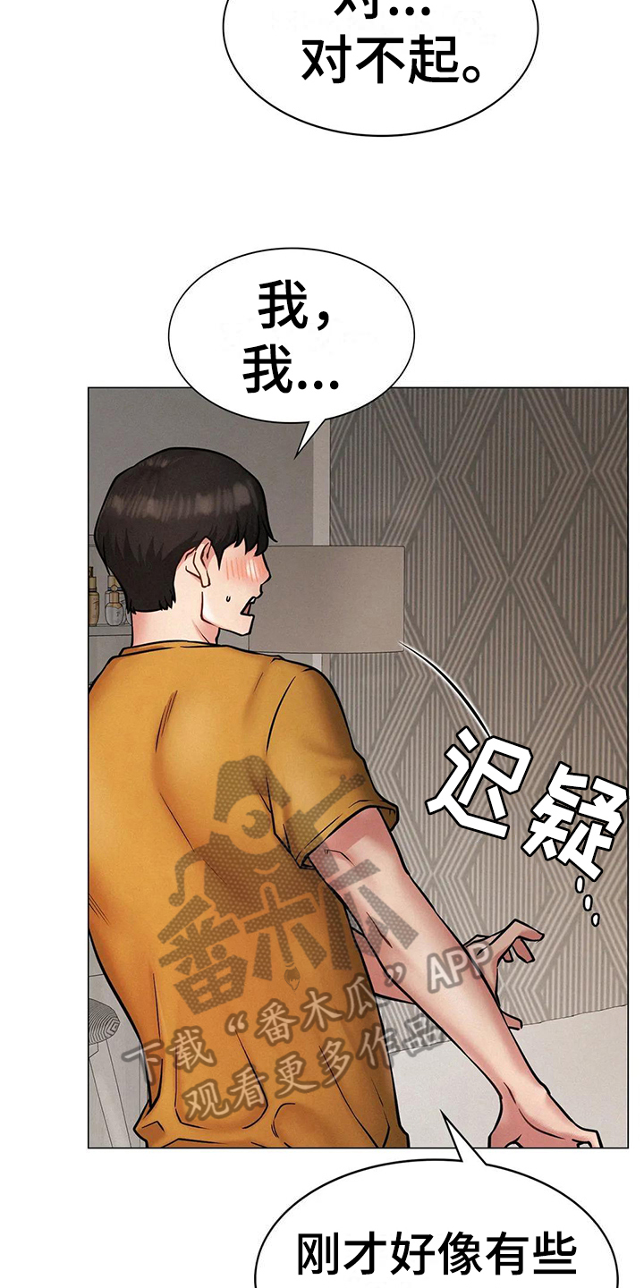 第15章：糟糕3