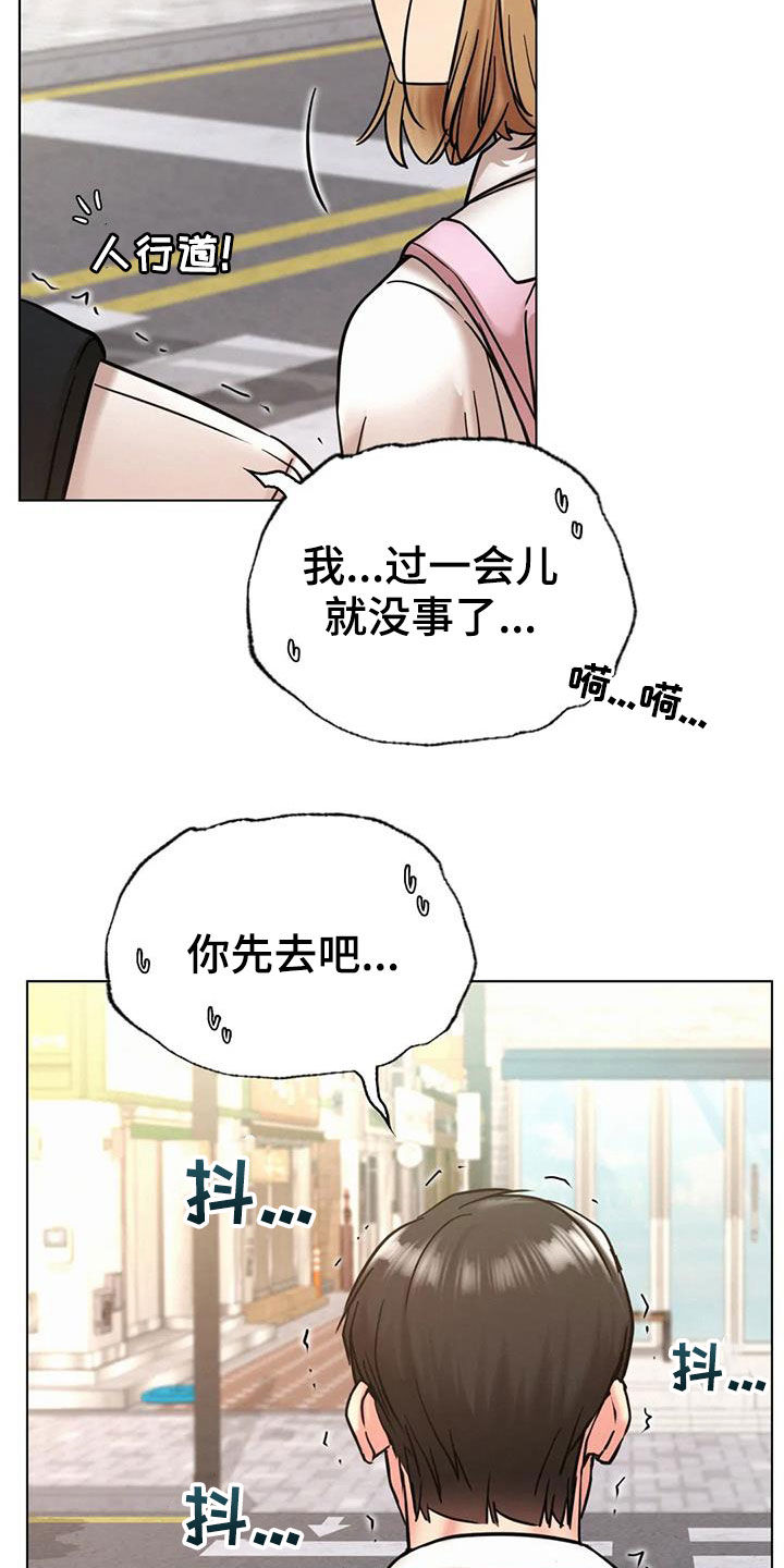 第44章：疏远10