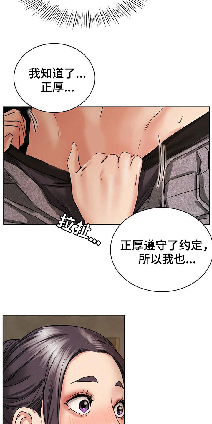 第39章：遵守约定8