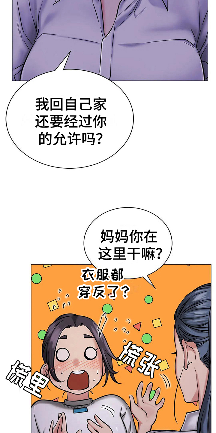 第24章：醉酒11