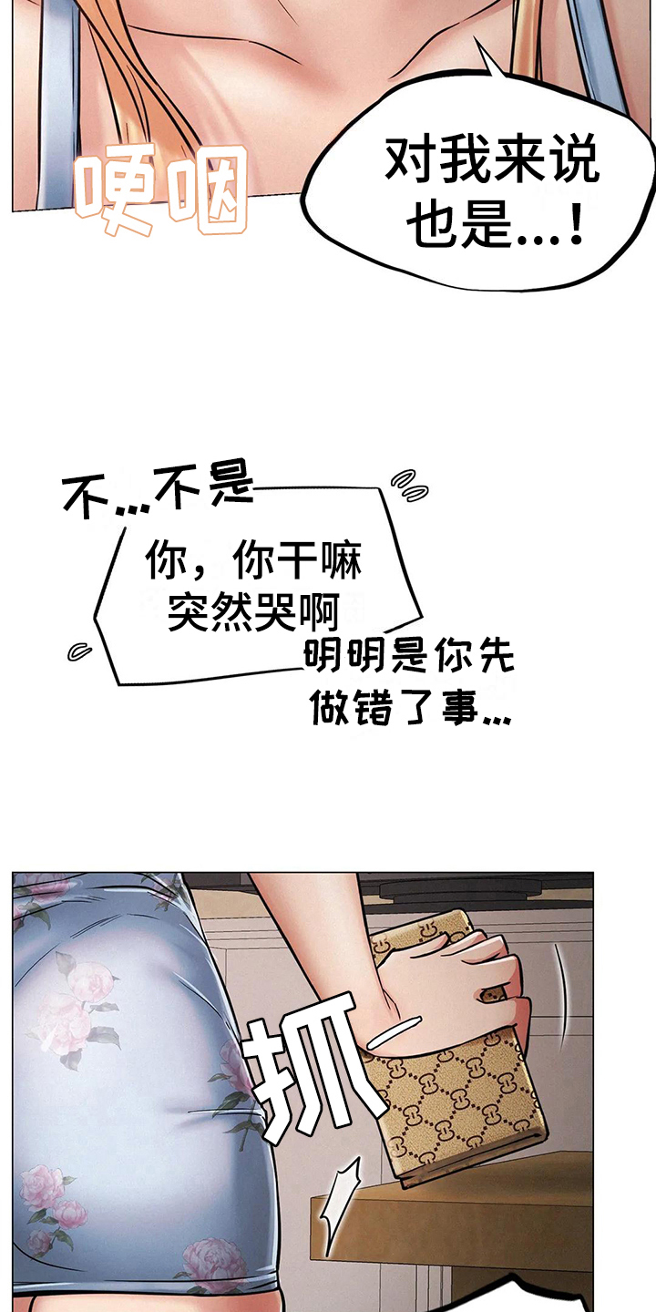 第18章：在意1