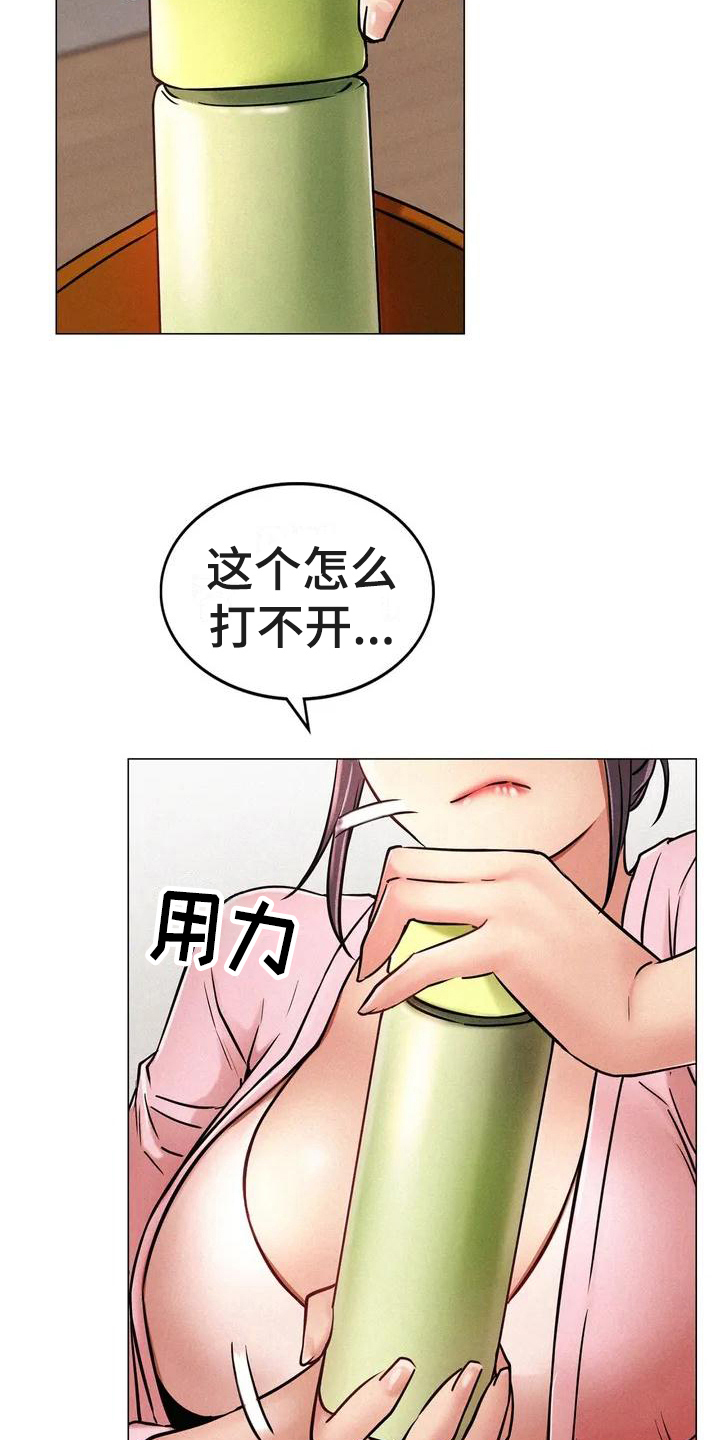 第2章：意外7