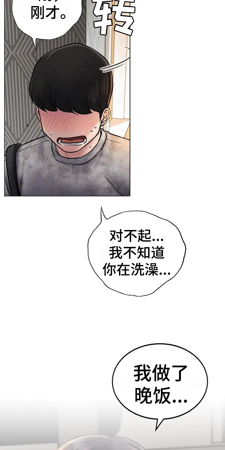 第5章：辞退13