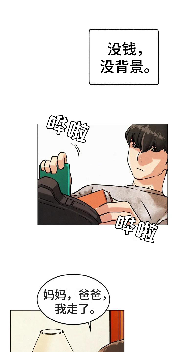 第3章：身世11