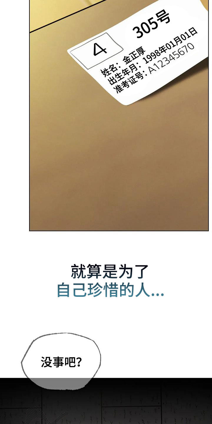 第45章：考试24