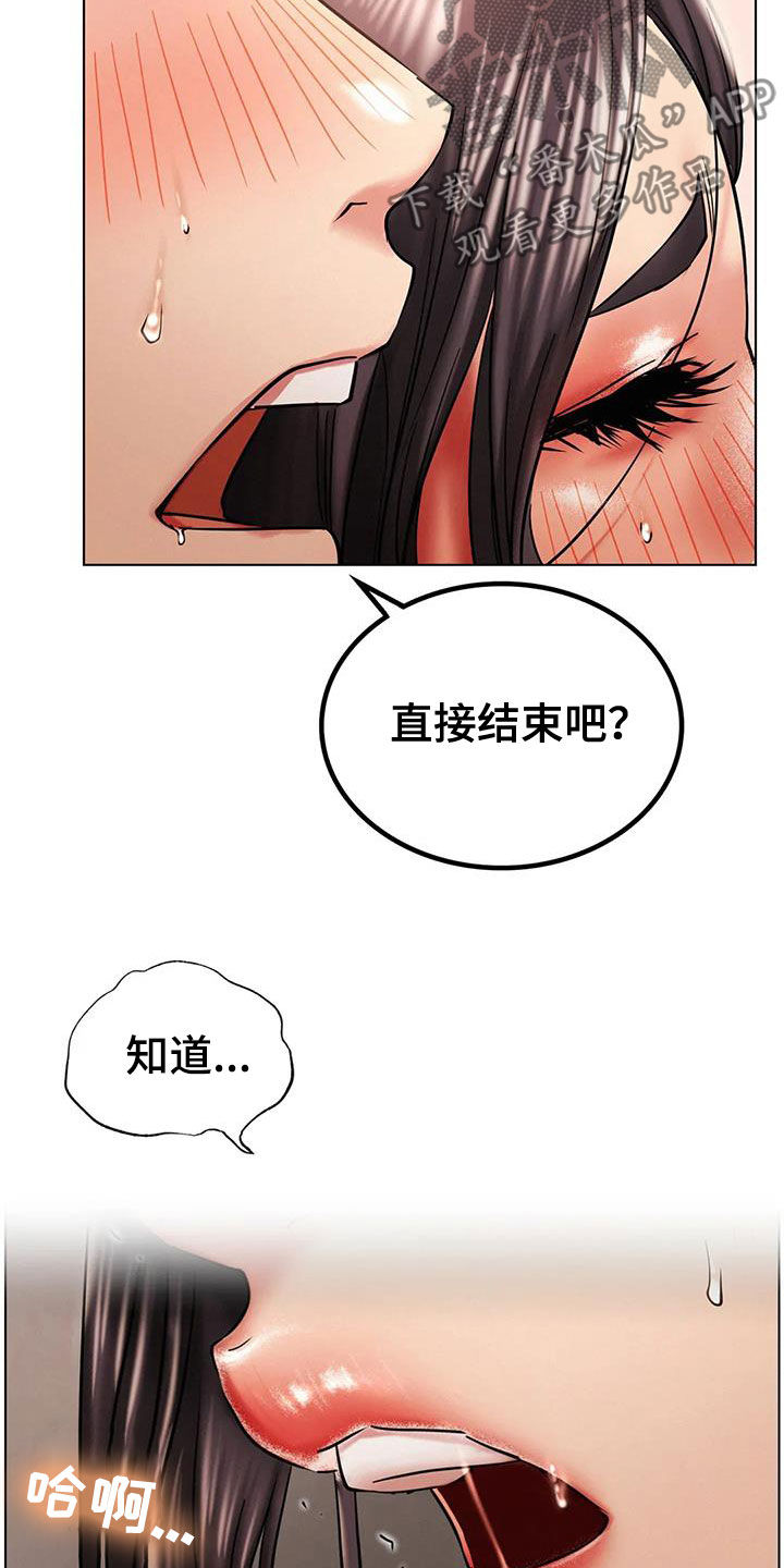 第43章：难为情19