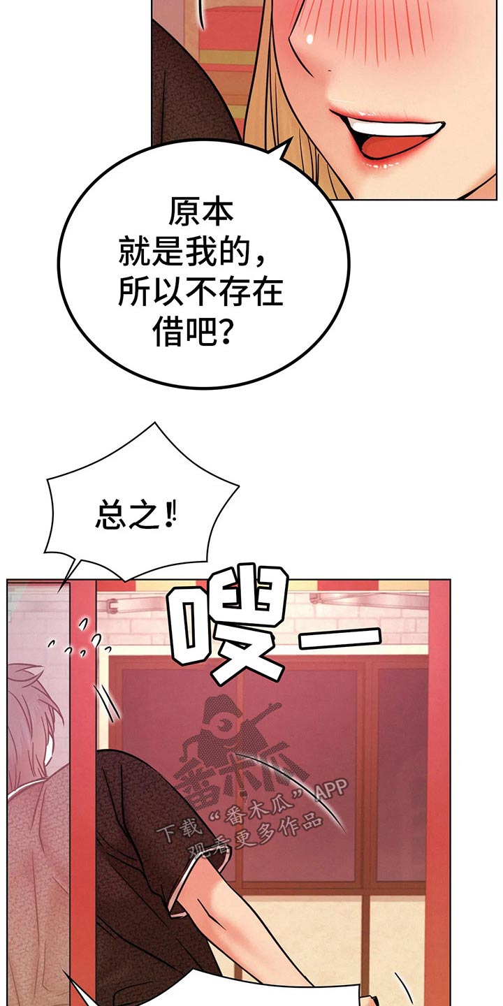 第64章：不去了26
