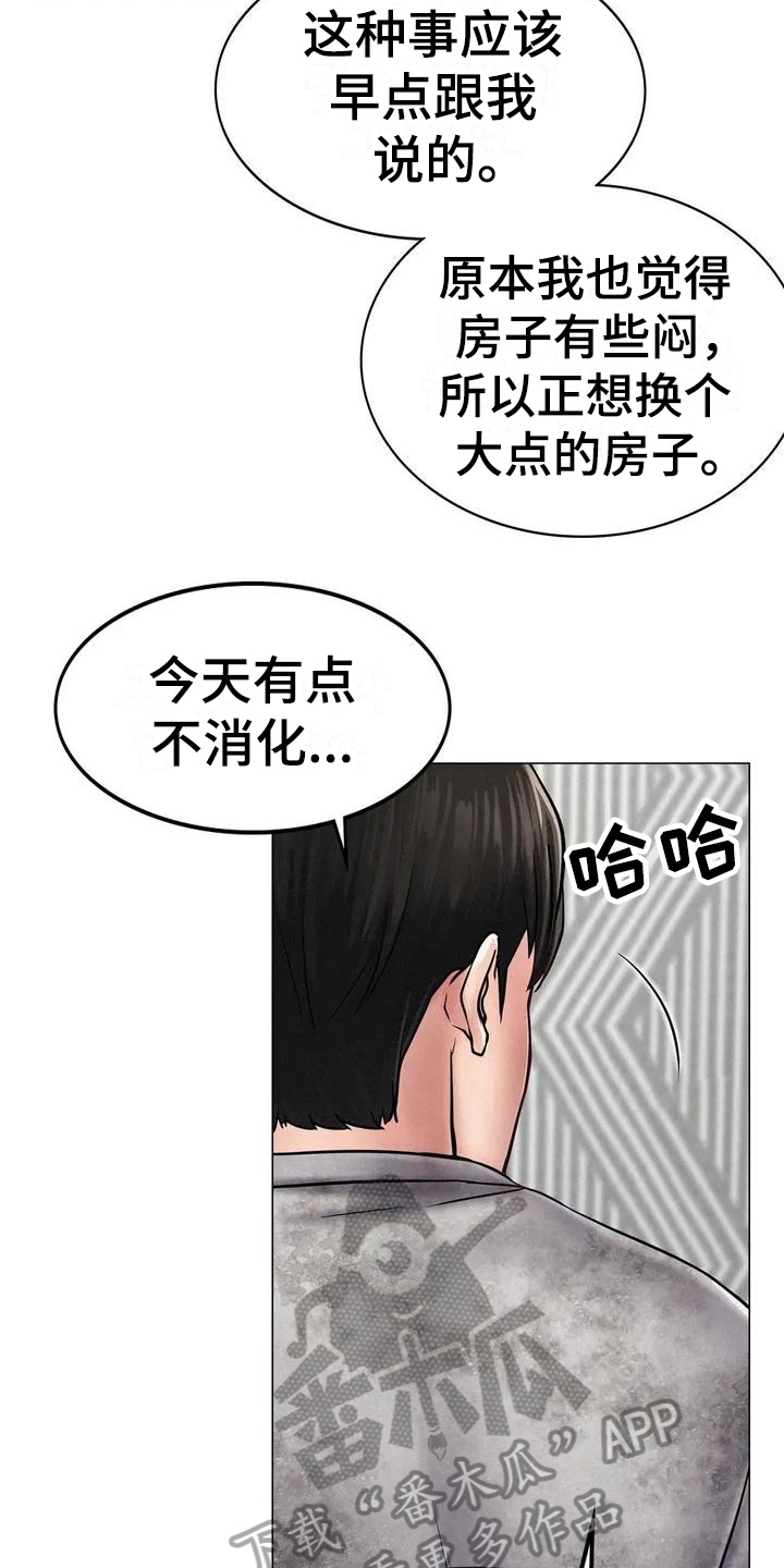 第6章：建议16