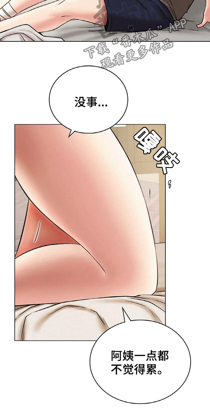 第48章：按摩4