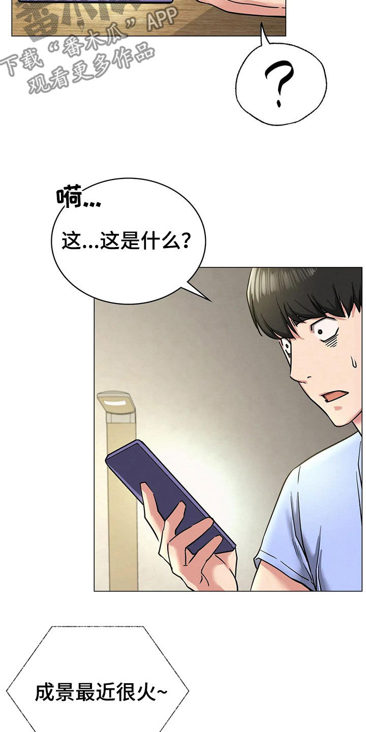 第35章：认错人8