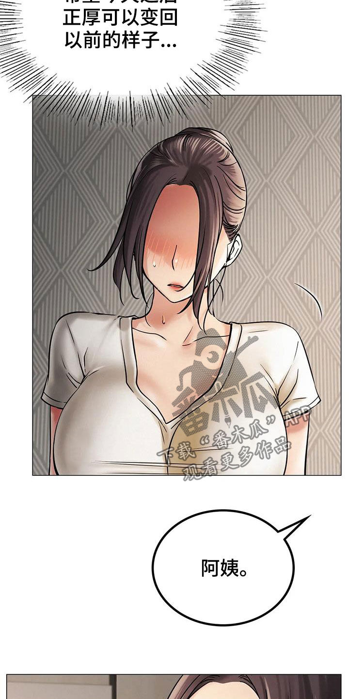 第31章：歧路19