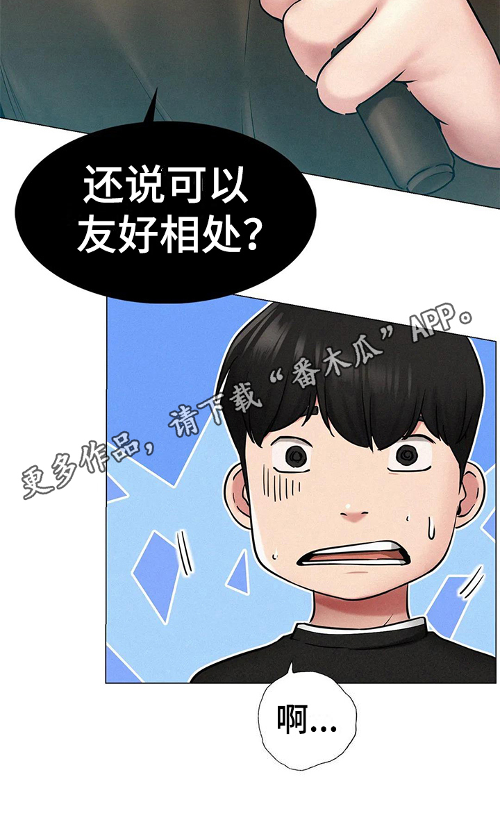 第9章：友好相处22