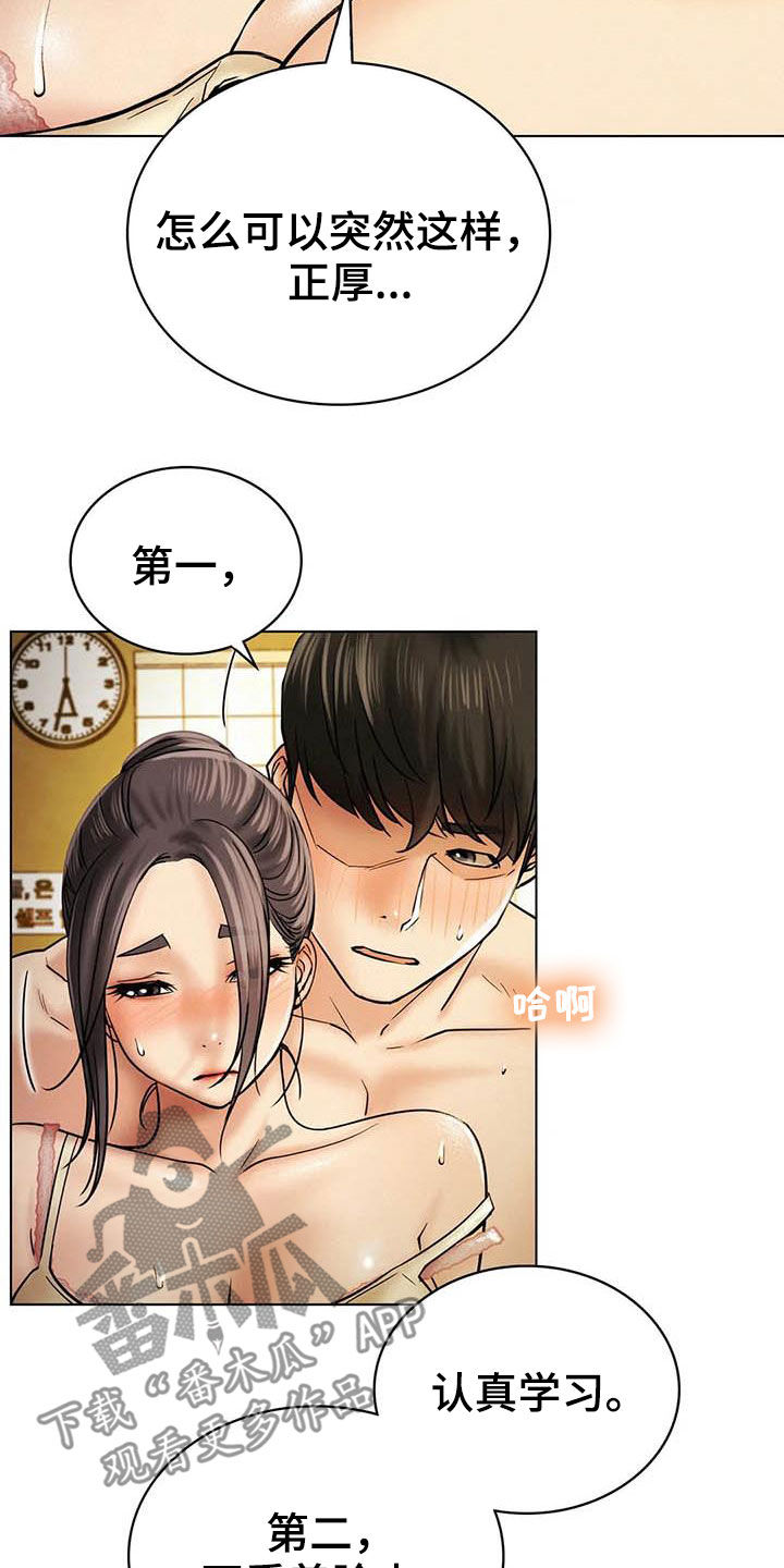 第42章：说不出口10