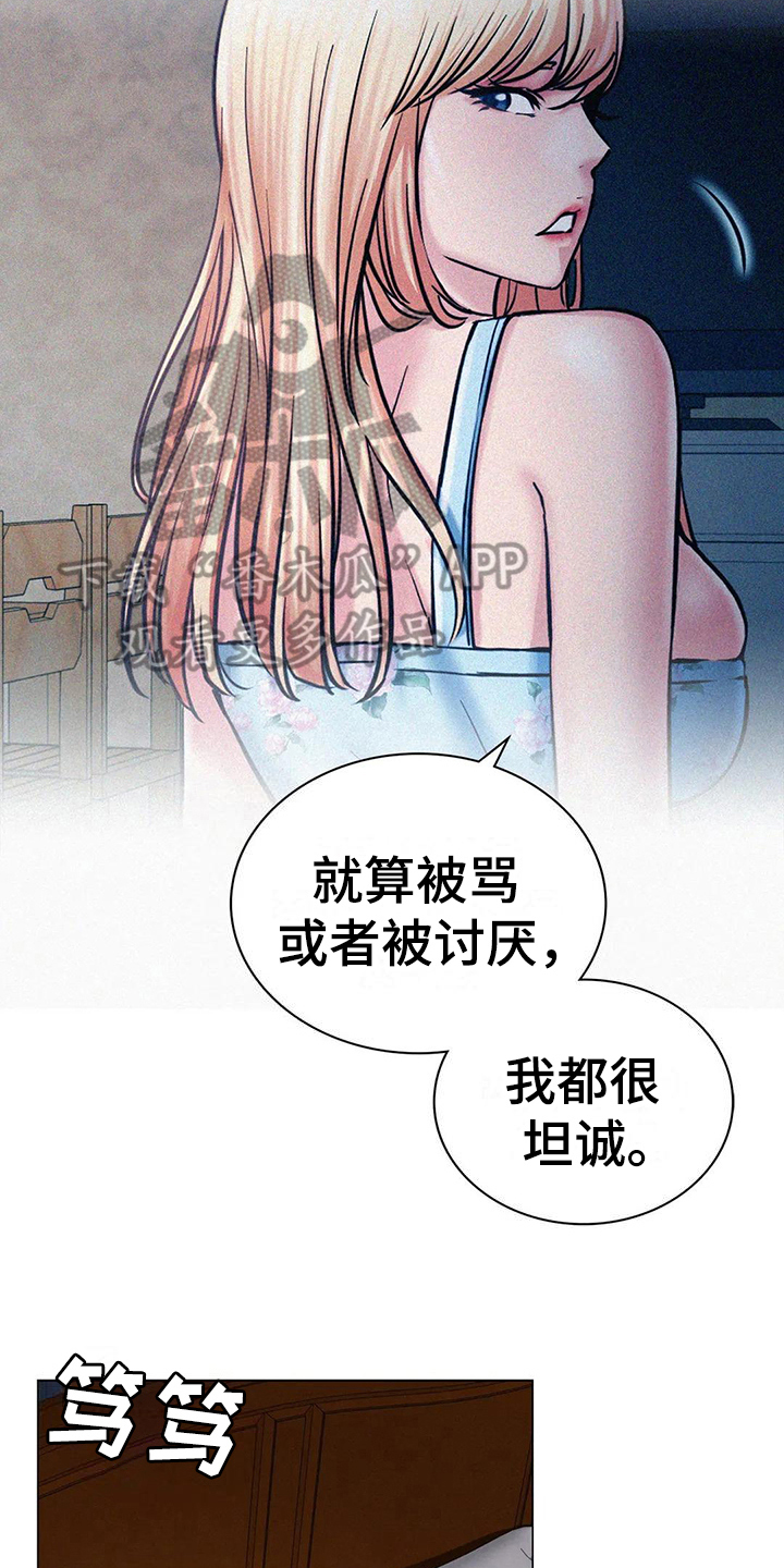 第18章：在意16