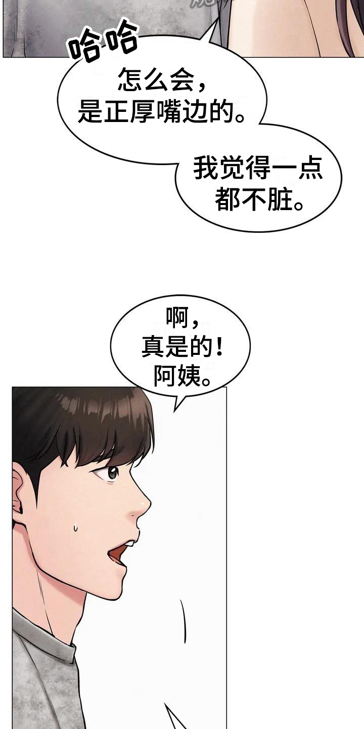 第6章：建议3