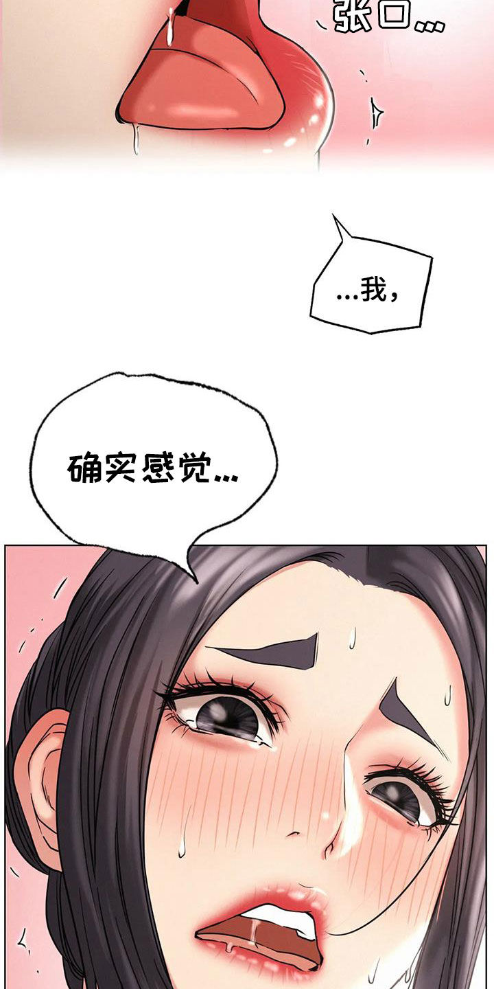 第52章：说实话21