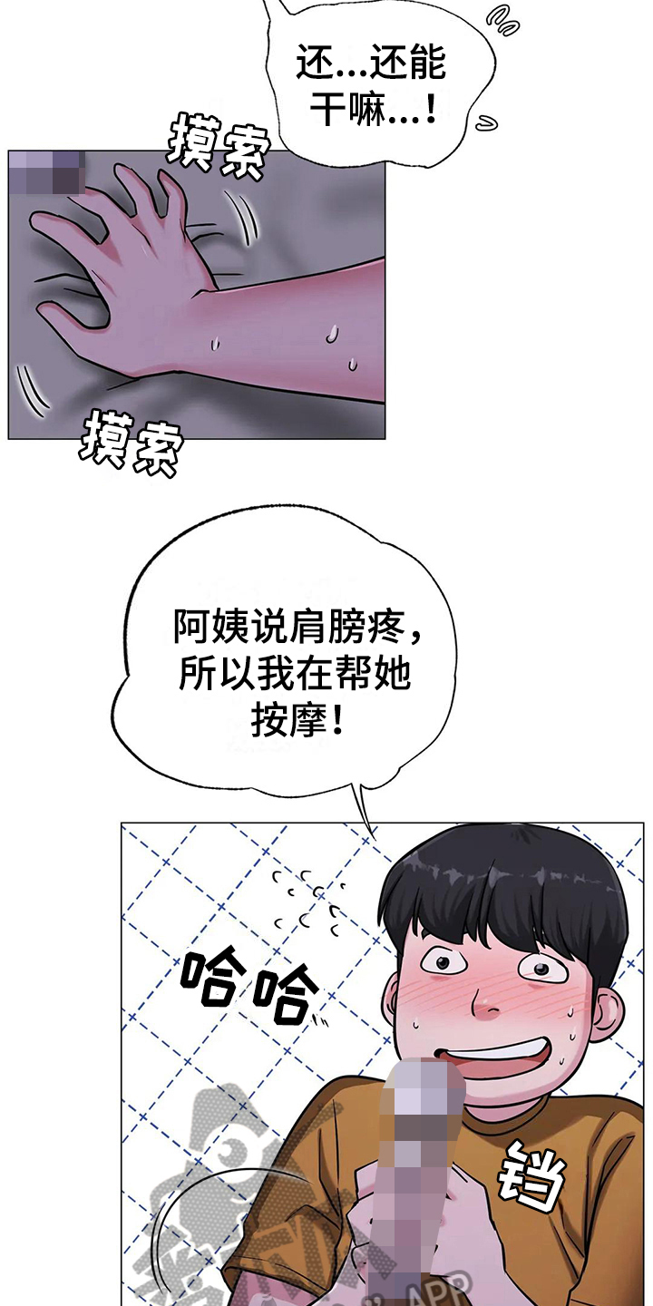 第24章：醉酒13
