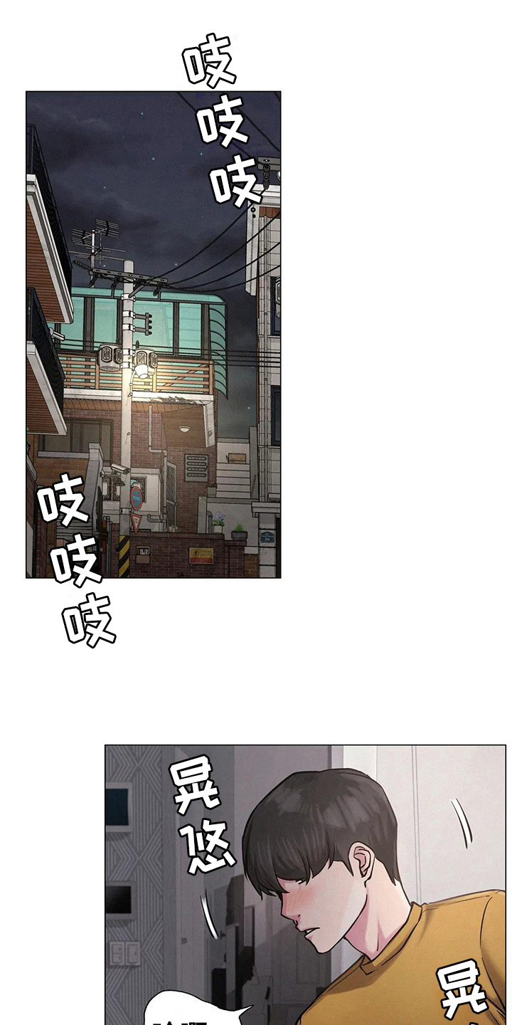 第18章：在意11