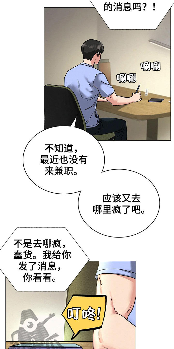 第35章：认错人7