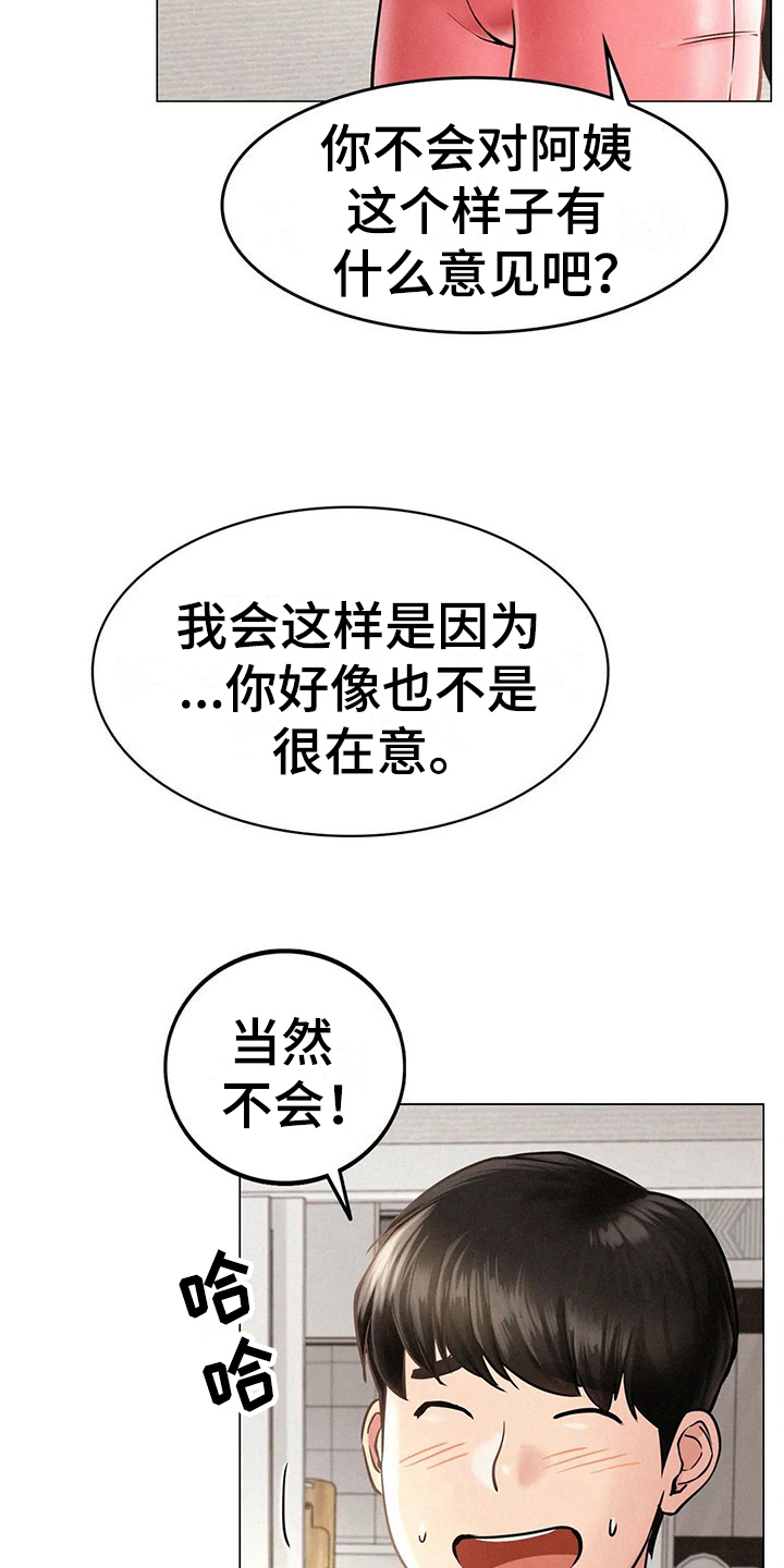 第8章：失落4