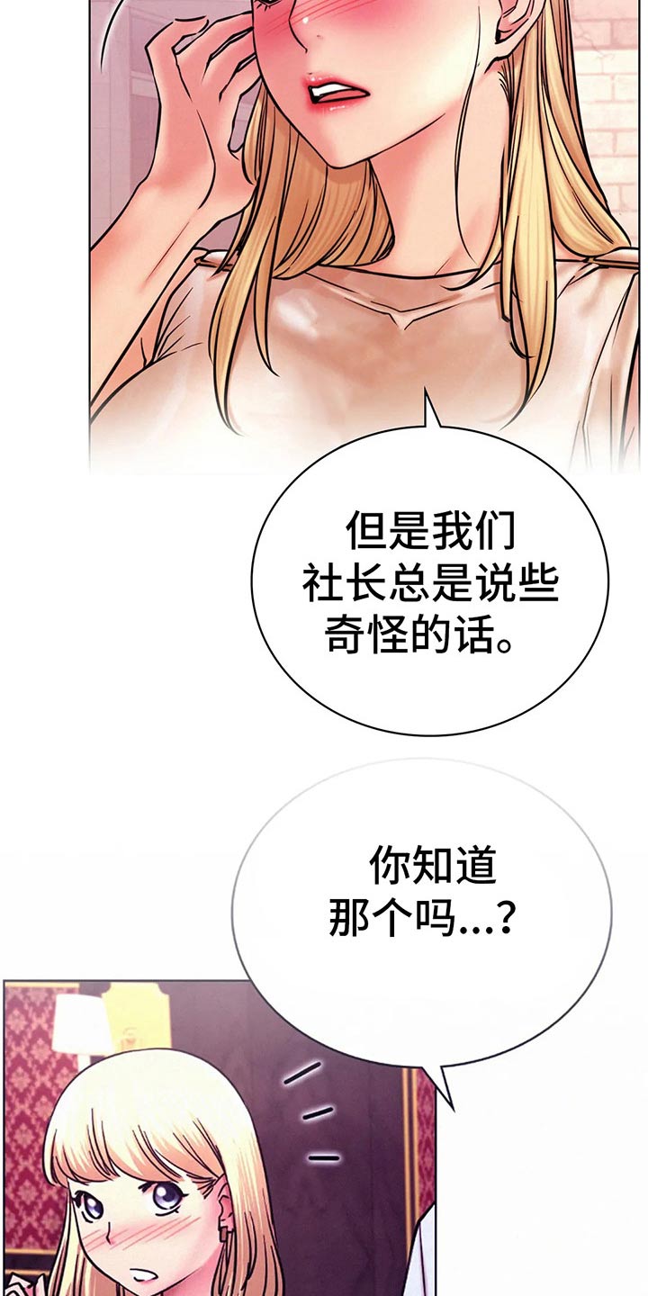 第64章：不去了17