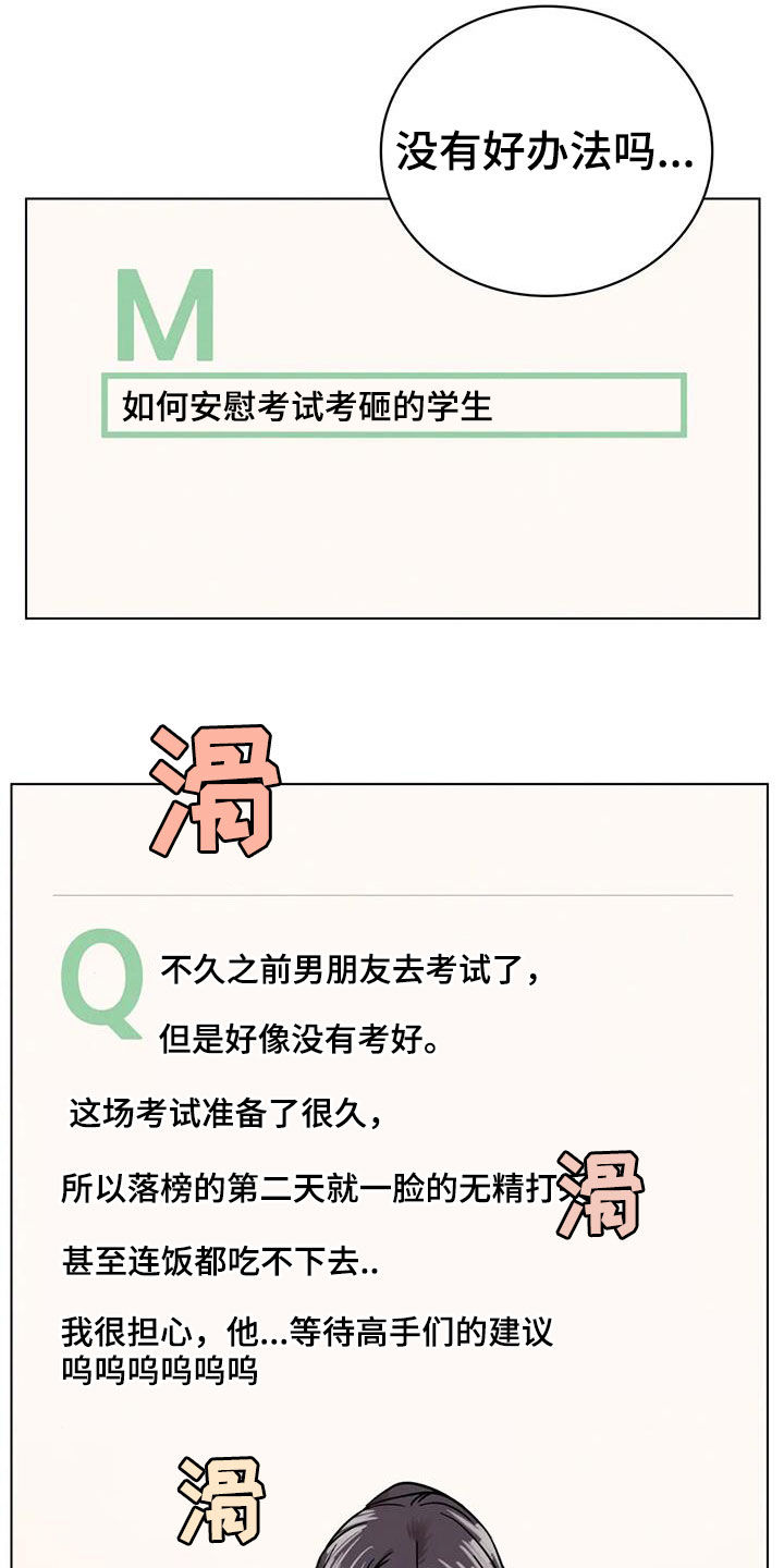 第47章：如何安慰14
