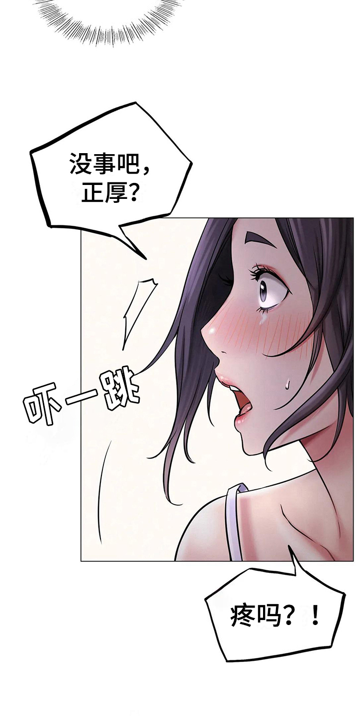 第22章：答应16