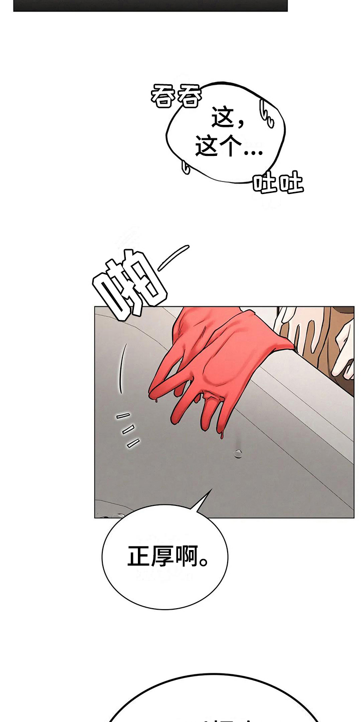 第27章：正确的事6