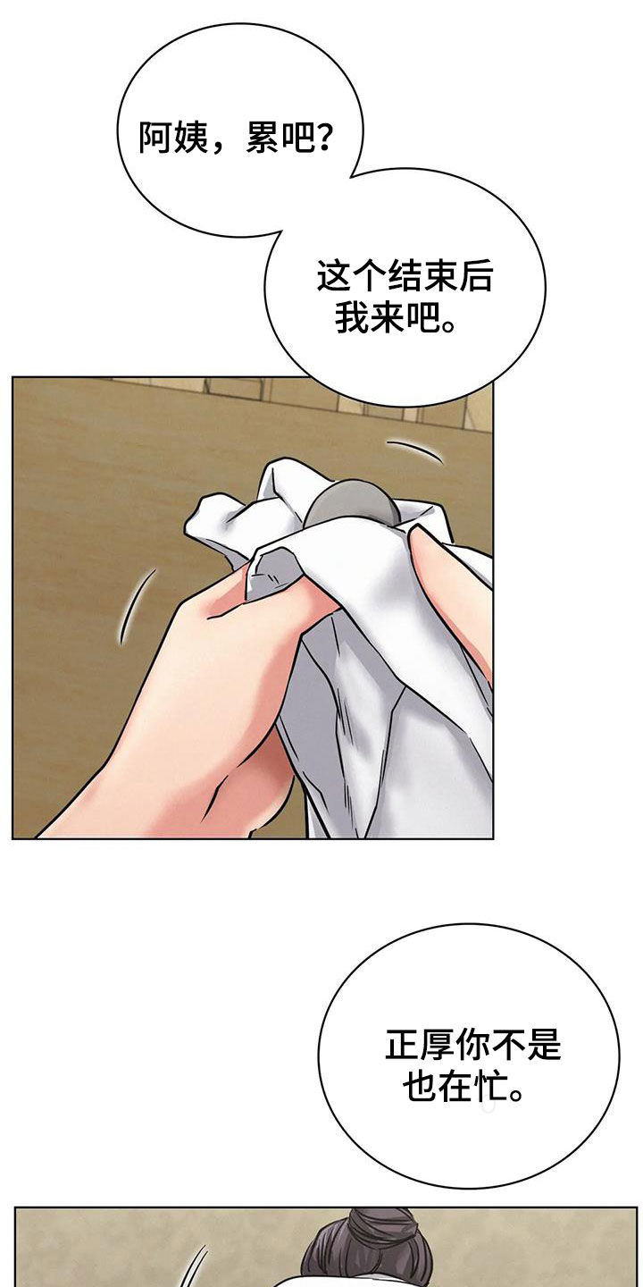 第54章：质问12