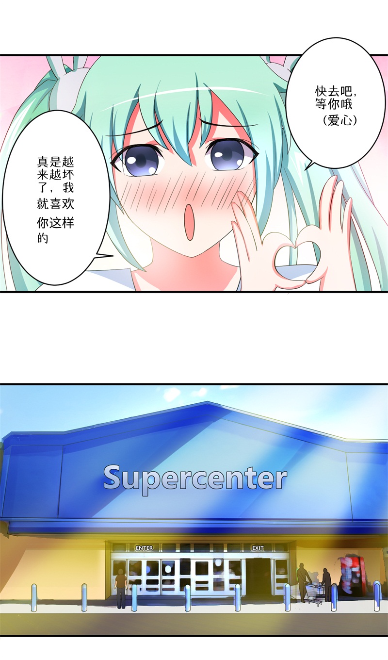 第6章：套套风波14