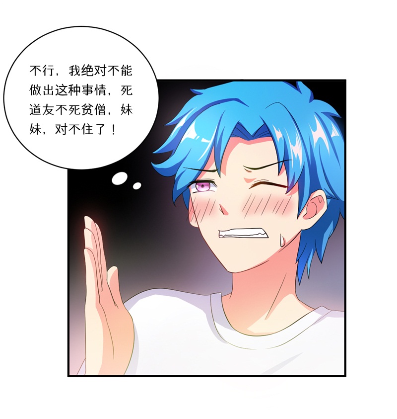 第6章：套套风波8