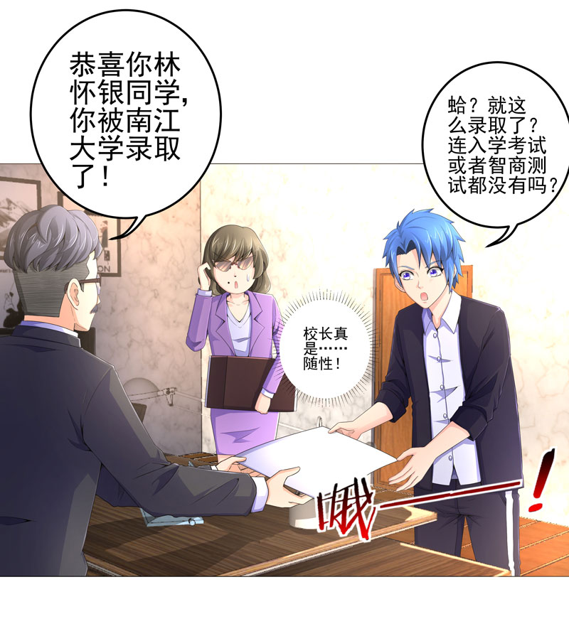 第16章：女玩家18