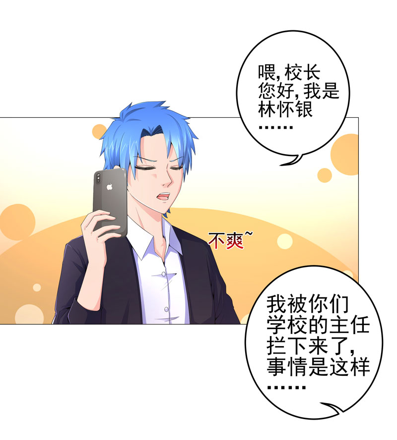 第16章：女玩家3