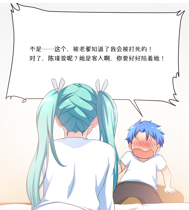 第6章：套套风波5