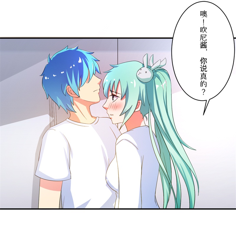 第6章：套套风波13