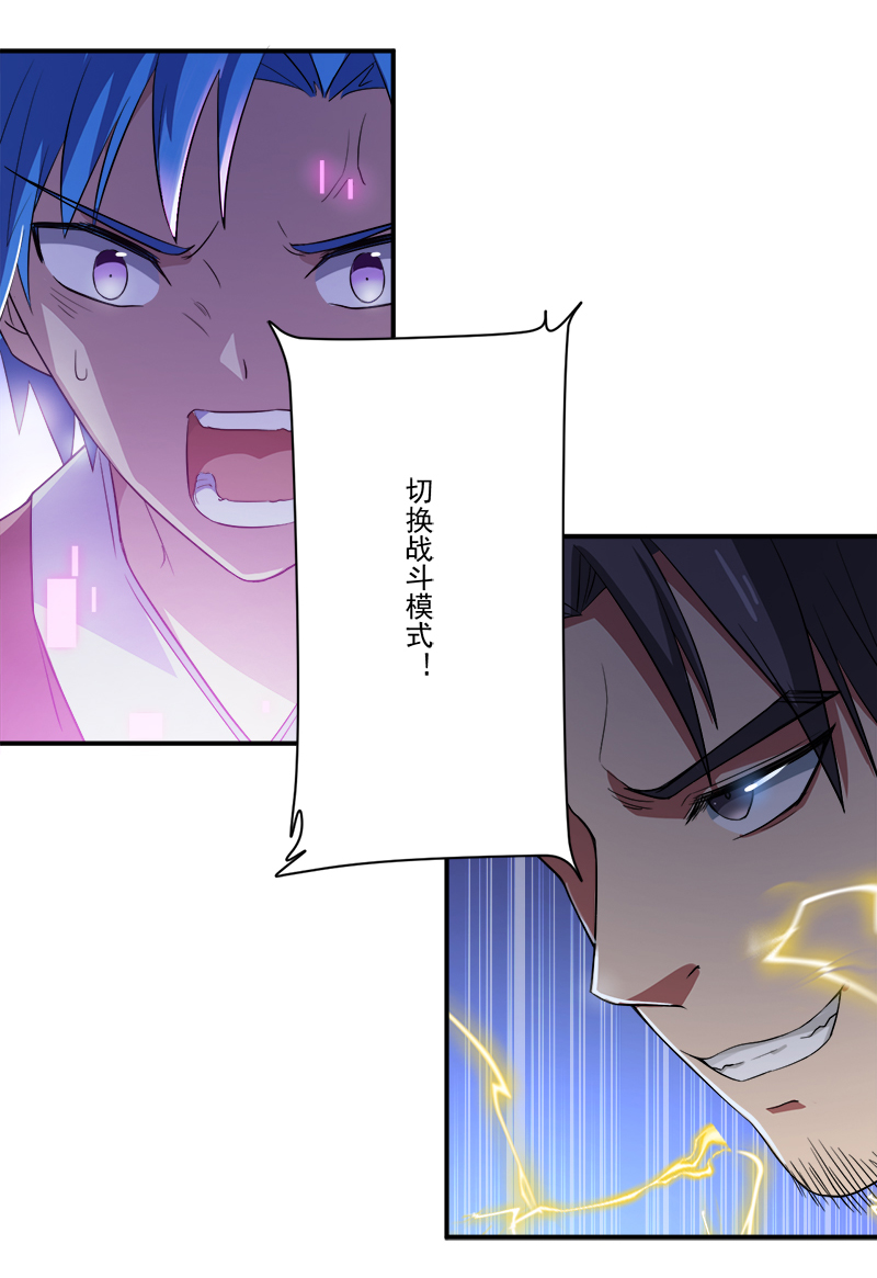 第13章：自相残杀11