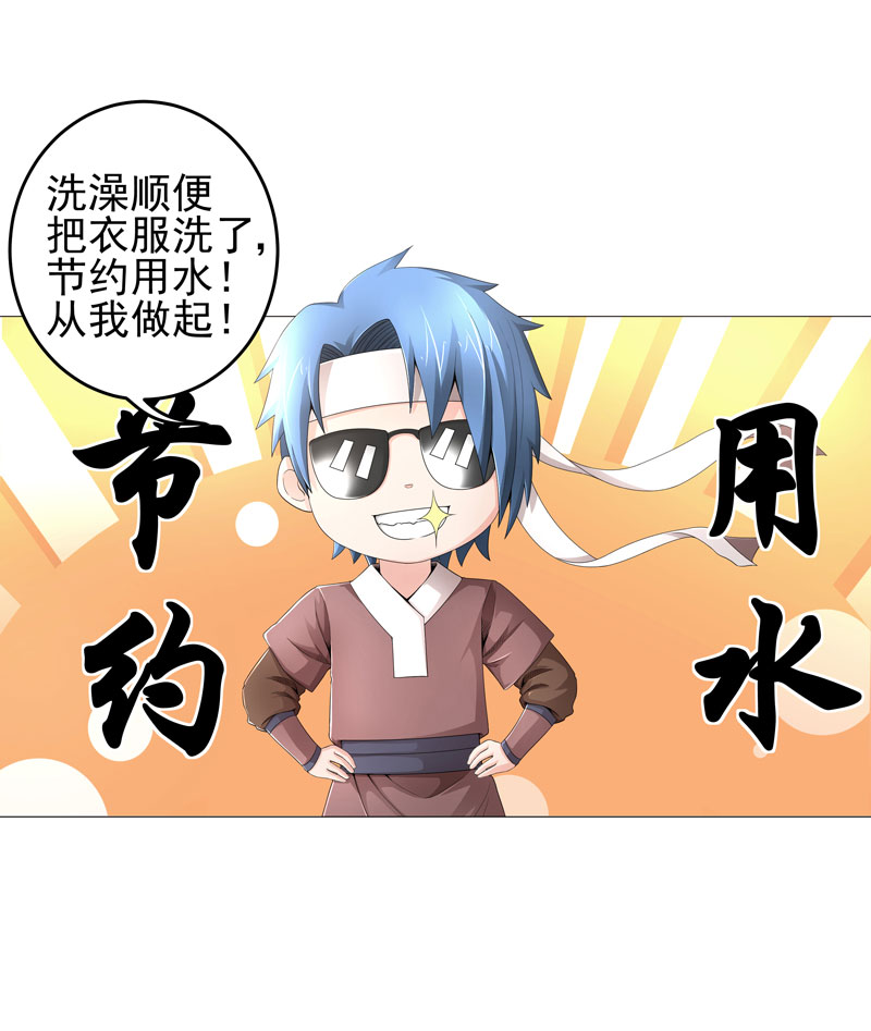 第19章：忍者世界6
