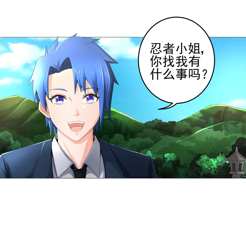 第20章：斩首任务24