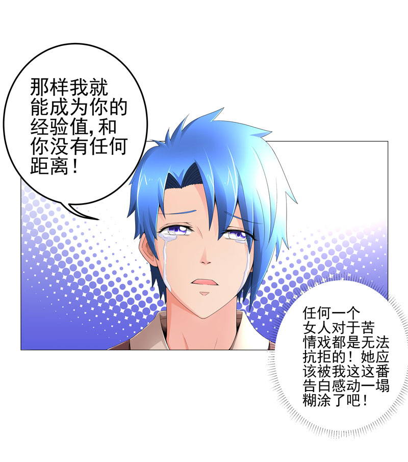 第18章：一个谎言10