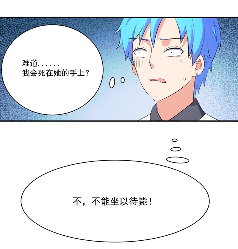 第12章：间谍3