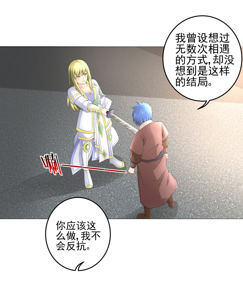 第18章：一个谎言4