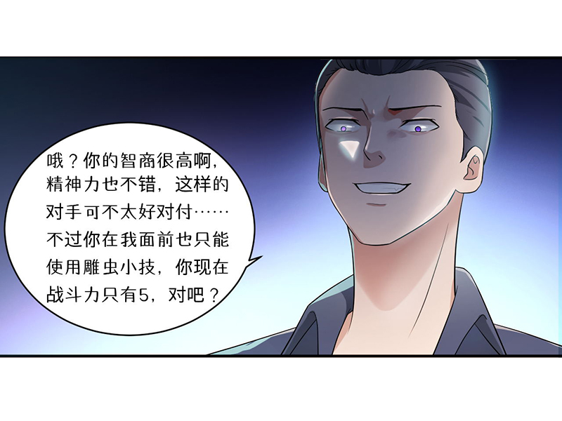 第8章：生死战7