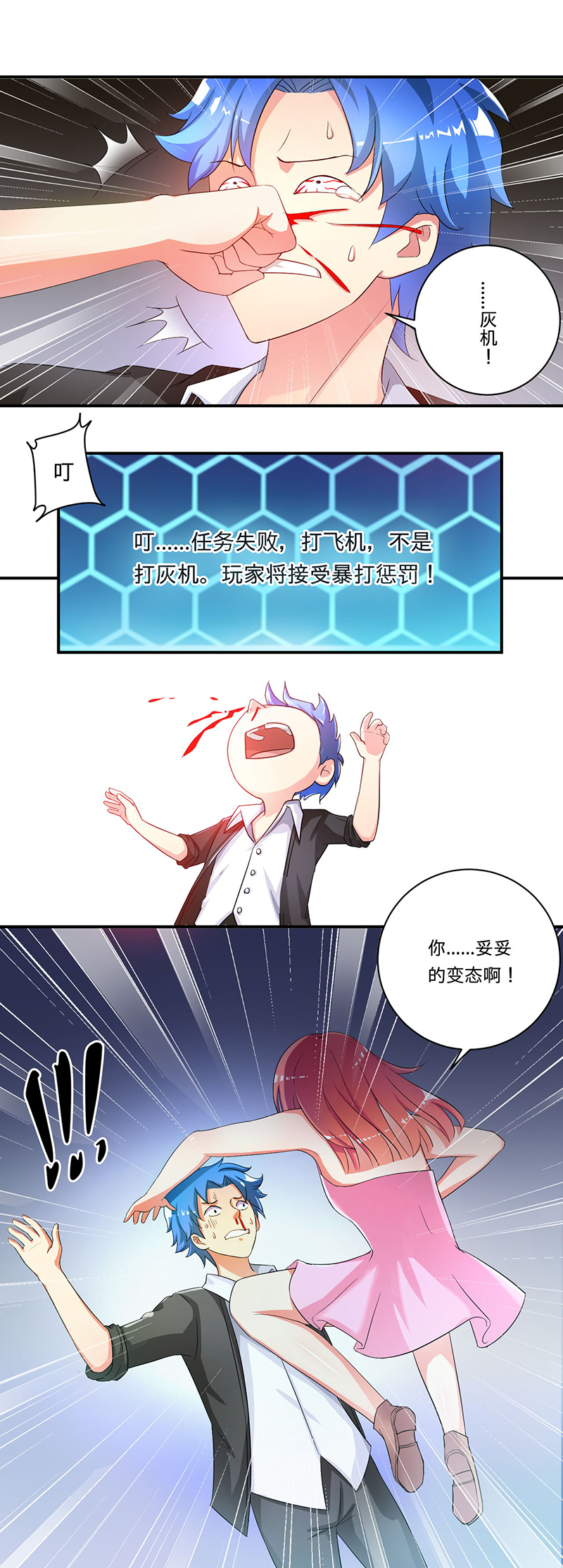第3章：系统正儿八经激活了5