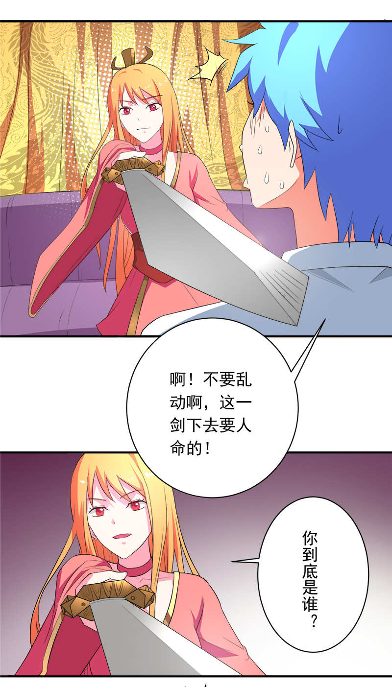 第11章：女儿国32