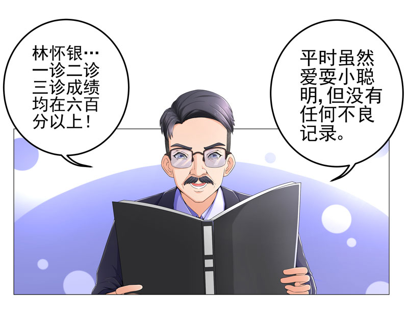 第16章：女玩家13