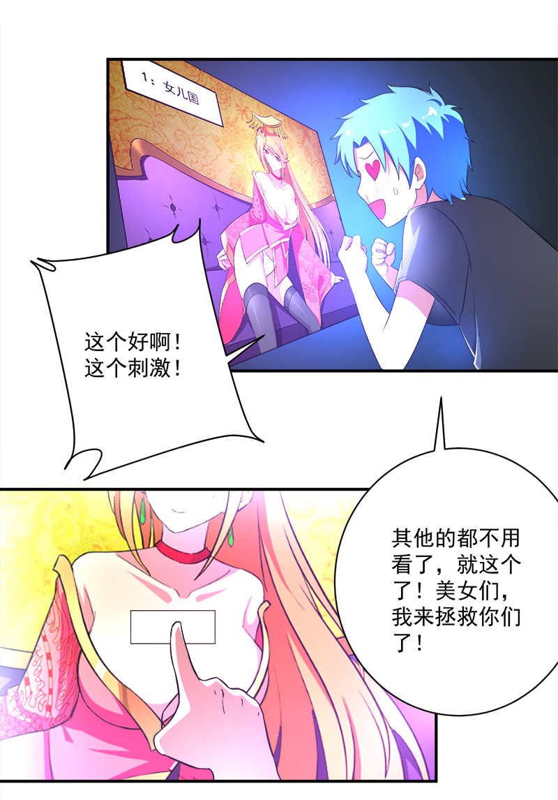 第10章：我杀人了26