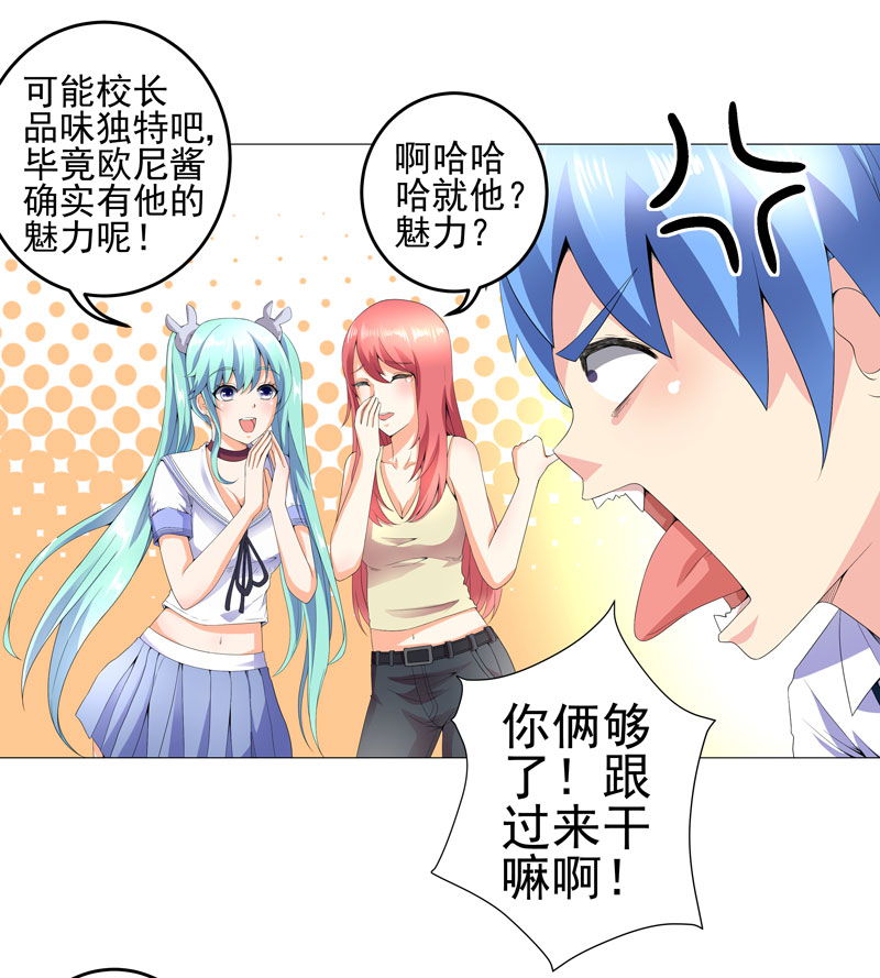 第15章： 好大官威15