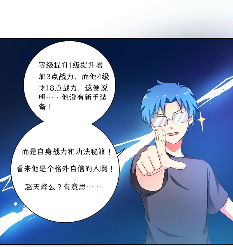 第7章：时间解冻卡22