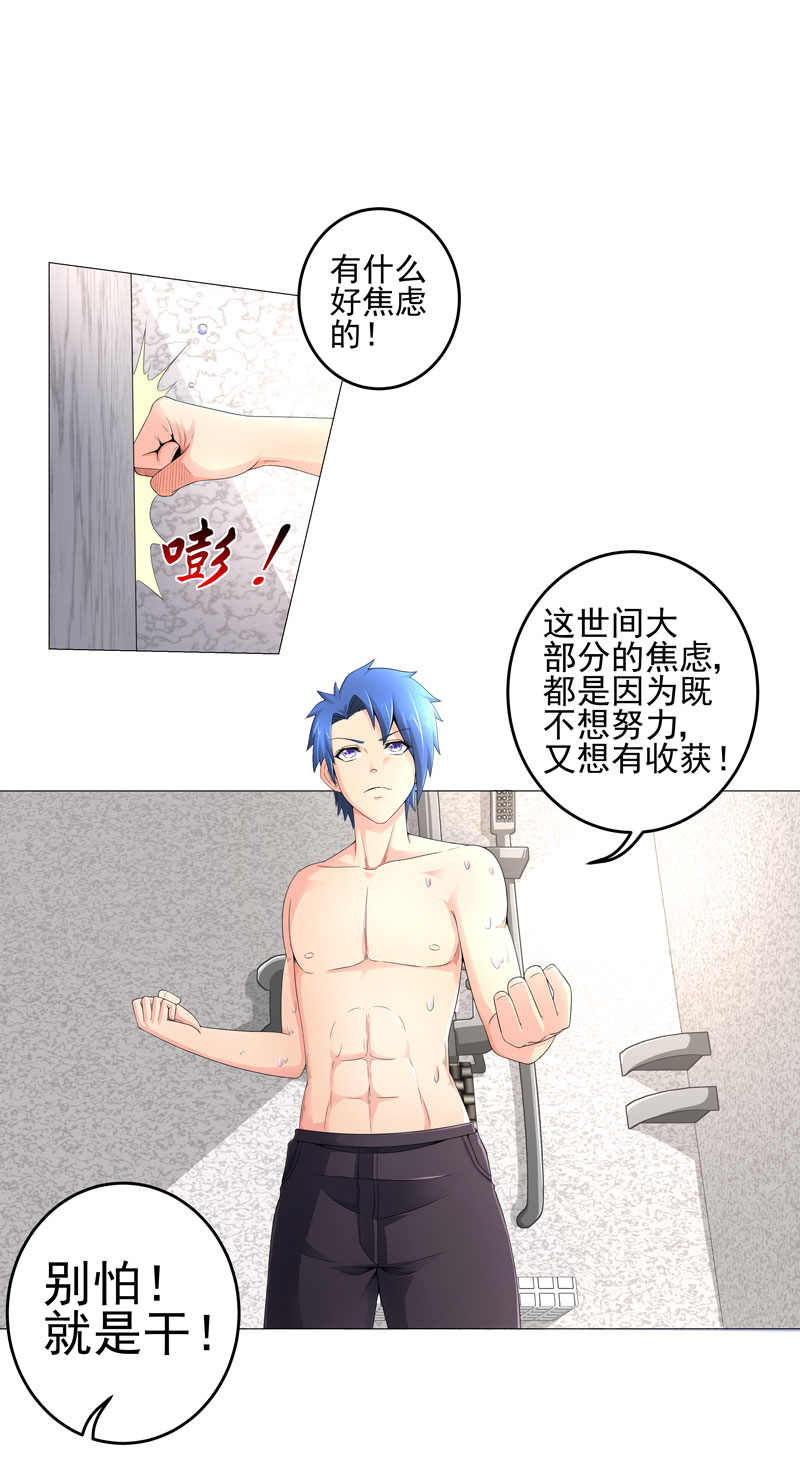 第18章：一个谎言19